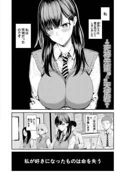 Page 124 of Natsu no Hatsujou, Kimi to Seishoku - In the summer I go into heat and reproduce with you.