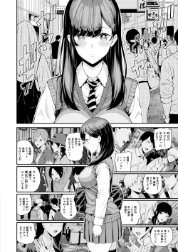 Page 144 of Natsu no Hatsujou, Kimi to Seishoku - In the summer I go into heat and reproduce with you.