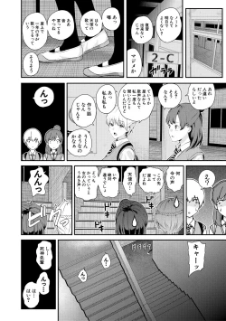 Page 148 of Natsu no Hatsujou, Kimi to Seishoku - In the summer I go into heat and reproduce with you.