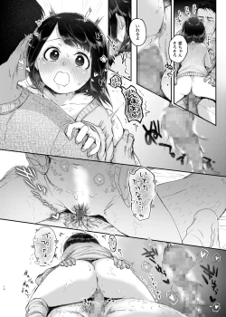 Page 13 of Toshishita Oku-san to Kozukuri Suru Hon