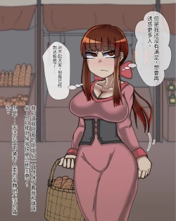 Page 106 of 淫魔化桑拿开业啦!篇章（机翻）