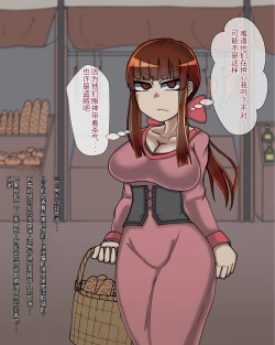 Page 109 of 淫魔化桑拿开业啦!篇章（机翻）