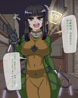 Page 140 of 淫魔化桑拿开业啦!篇章（机翻）