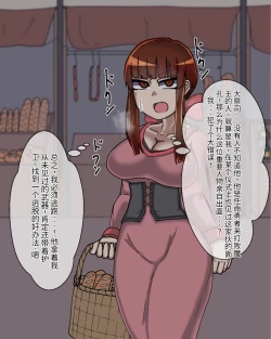 Page 141 of 淫魔化桑拿开业啦!篇章（机翻）