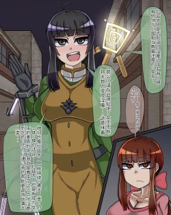 Page 146 of 淫魔化桑拿开业啦!篇章（机翻）