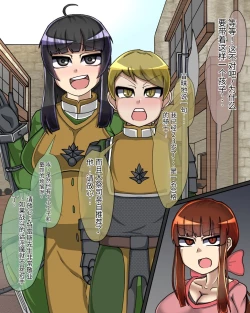 Page 158 of 淫魔化桑拿开业啦!篇章（机翻）