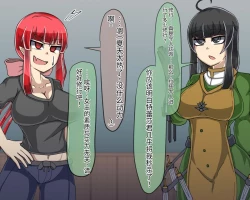 Page 197 of 淫魔化桑拿开业啦!篇章（机翻）