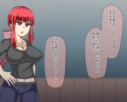 Page 348 of 淫魔化桑拿开业啦!篇章（机翻）