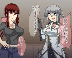 Page 355 of 淫魔化桑拿开业啦!篇章（机翻）