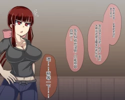 Page 361 of 淫魔化桑拿开业啦!篇章（机翻）