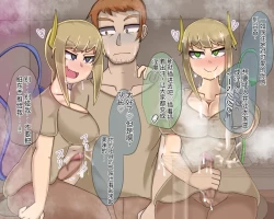 Page 438 of 淫魔化桑拿开业啦!篇章（机翻）