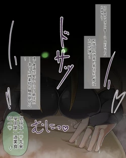 Page 452 of 淫魔化桑拿开业啦!篇章（机翻）