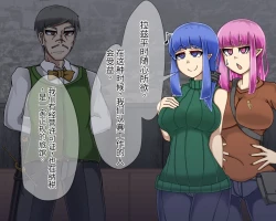 Page 507 of 淫魔化桑拿开业啦!篇章（机翻）