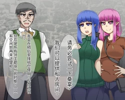 Page 508 of 淫魔化桑拿开业啦!篇章（机翻）