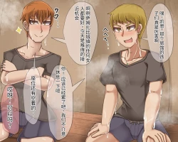 Page 529 of 淫魔化桑拿开业啦!篇章（机翻）