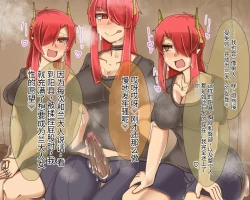 Page 548 of 淫魔化桑拿开业啦!篇章（机翻）