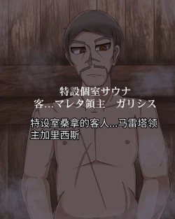 Page 550 of 淫魔化桑拿开业啦!篇章（机翻）