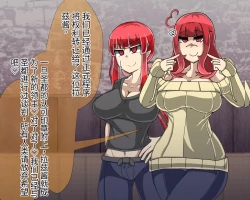 Page 576 of 淫魔化桑拿开业啦!篇章（机翻）