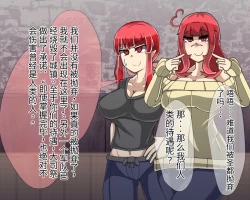 Page 579 of 淫魔化桑拿开业啦!篇章（机翻）