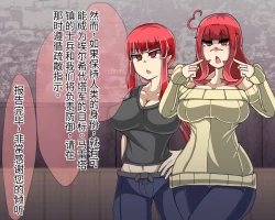 Page 580 of 淫魔化桑拿开业啦!篇章（机翻）