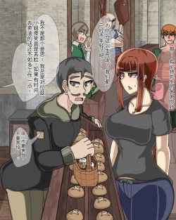 Page 589 of 淫魔化桑拿开业啦!篇章（机翻）