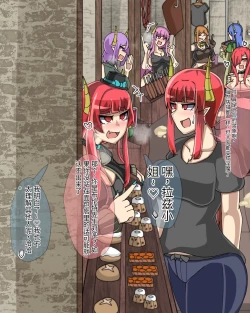 Page 593 of 淫魔化桑拿开业啦!篇章（机翻）