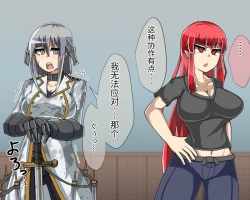 Page 693 of 淫魔化桑拿开业啦!篇章（机翻）