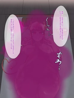 Page 94 of 淫魔化桑拿开业啦!篇章（机翻）