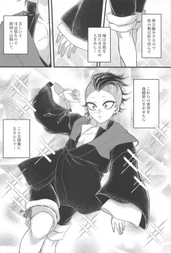 Page 31 of Ano Toki no Size