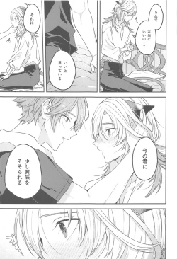 Page 14 of Doku o Kurawaba  Sara made.