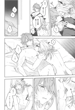 Page 17 of Doku o Kurawaba  Sara made.