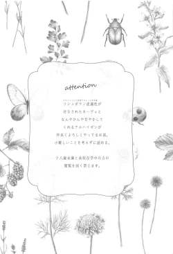 Page 2 of Doku o Kurawaba  Sara made.