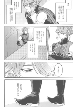 Page 7 of Doku o Kurawaba  Sara made.