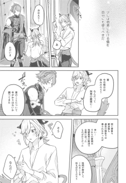 Page 8 of Doku o Kurawaba  Sara made.