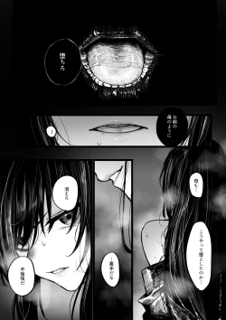 Page 8 of Haraiya ga Haraiya ni naru hanashi + Haiboku route