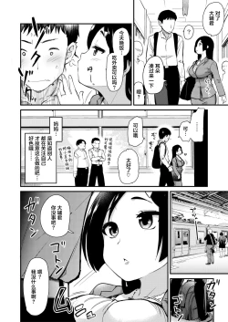 Page 6 of Atarashiku Dekita Mama ga Ero Sugiru Nichijou. | 我的新任妈妈太过色情的日常。