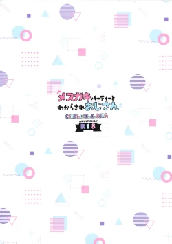 Page 30 of Mesugaki Party to Wakarasare Oji-san