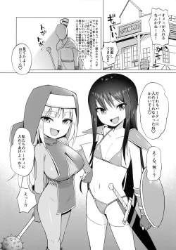Page 4 of Mesugaki Party to Wakarasare Oji-san