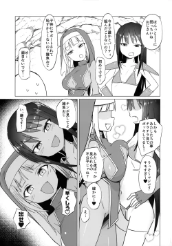 Page 6 of Mesugaki Party to Wakarasare Oji-san