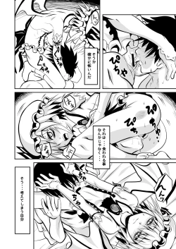 Page 16 of Shu to majiwaritakuba kurenai to kase -If you want to commune with vermilion, turn into crimson.