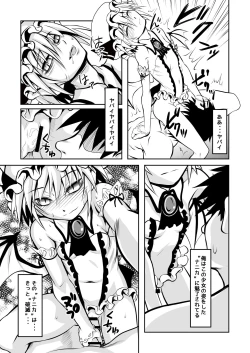 Page 17 of Shu to majiwaritakuba kurenai to kase -If you want to commune with vermilion, turn into crimson.