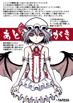 Page 23 of Shu to majiwaritakuba kurenai to kase -If you want to commune with vermilion, turn into crimson.