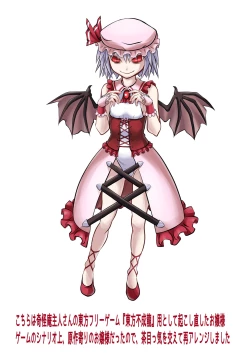 Page 27 of Shu to majiwaritakuba kurenai to kase -If you want to commune with vermilion, turn into crimson.