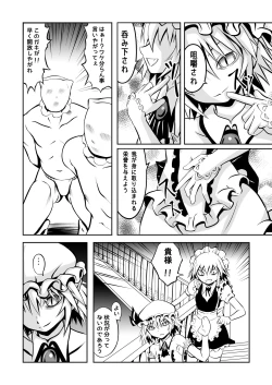 Page 4 of Shu to majiwaritakuba kurenai to kase -If you want to commune with vermilion, turn into crimson.