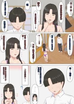 Page 16 of Kazu-kun to mama