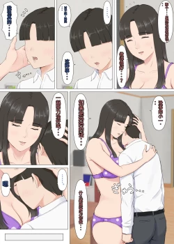 Page 22 of Kazu-kun to mama