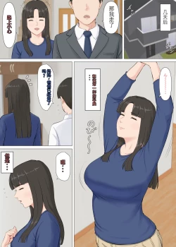 Page 65 of Kazu-kun to mama