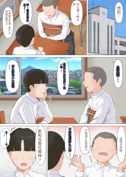 Page 8 of Kazu-kun to mama