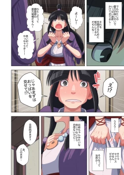 Page 4 of 天然霊媒少女のエッチな修行譚