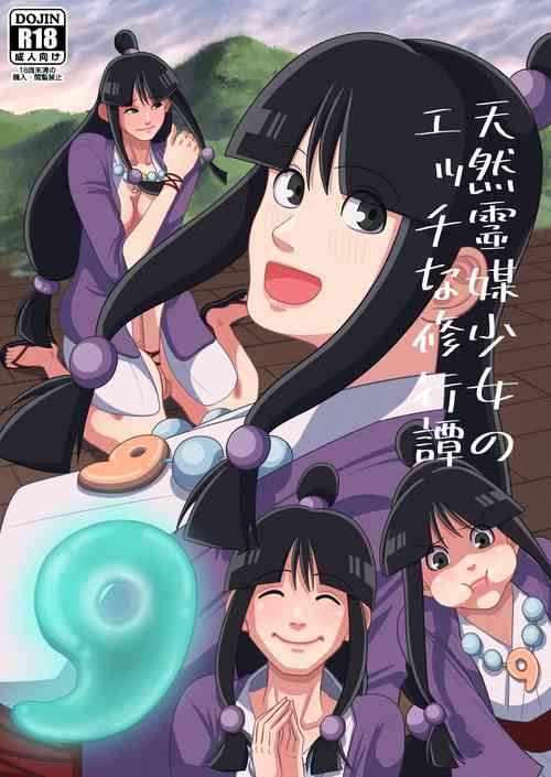 Download 天然霊媒少女のエッチな修行譚